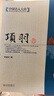 中国名人大传：项羽传 实拍图
