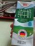 德亚（Weidendorf）德国进口经典脱脂高钙纯牛奶200ml*30学生营养早餐0脂肪 实拍图