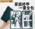 Creative art指甲刀套装工具18件全套德修脚刀指甲剪鹰嘴钳修甲沟炎国不锈钢 实拍图
