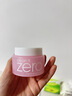 芭妮兰（banila co）芭妮兰zero卸妆膏经典款50ml  便携旅行 卸妆油乳眼唇可用 实拍图