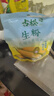 古松生粉 玉米淀粉200g  带嘴 烘焙烹调勾芡粟粉鹰粟粉 品牌始于1998 实拍图