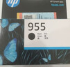 惠普（HP）955XL原装大容量青色墨盒 适用hp 8210/8710/8720/7720/7730/7740打印机  实拍图