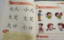 四五快读全套全彩图升级版：幼儿快速识字阅读法（套装全8册）正版赠送图书配套生字、词语音频暑假作业 一升二暑假衔接 小升初暑假衔接  实拍图