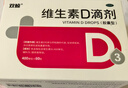 双鲸 维生素D滴剂(胶囊型）维生素d3 400单位*60粒预防维生素D缺乏性佝偻病 婴幼儿童成人促钙吸收补钙d3 实拍图