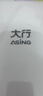 ASiNG大行A32伸缩教鞭翻页笔教师用多功能ppt遥控笔激光时间显示放大聚光书写画线倒计时伸缩教鞭32G 实拍图