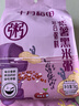 十月稻田紫薯黑米粥料 2斤 杂粮粥米 花生米黑米紫薯 低脂粗粮 营养早餐 实拍图