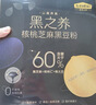 五谷磨房经典版能量小黑条黑芝麻糊核桃芝麻黑豆粉五黑粉早餐代餐粉256g 实拍图