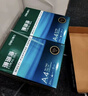 得力（deli）【10箱囤货装】珊瑚海A4打印纸 70g500张*5包一箱 双面复印纸 7361 实拍图