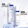 AHC水光水乳旅行套装(水60ml+乳60ml)补水保湿护肤品520礼物送女友 实拍图