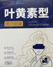 超亚叶黄素蒸汽眼罩热敷缓解眼疲劳眼干眼涩敷贴男女学生润目护眼30片 实拍图