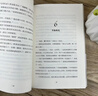 记忆传授人 洛伊丝·劳里著 五年级寒假暑假推荐百班千人大阅小森正版书籍小学生课外书必读书籍儿童文学图书河北教育出版社KQ40 晒单实拍图