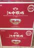 江中猴姑米稀原味米糊30天猴头菇养胃早餐老年人营养品母亲节礼盒900g 实拍图