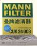韦斯特活性炭空调滤清器MK2160(适配天籁 2.0L/楼兰/新世代天籁/西玛) 实拍图