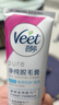 薇婷（VEET）脱毛膏凉感50ml青少年脱毛膏女士男士非脱毛膏私密处非刮毛刀 实拍图