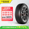 邓禄普（DUNLOP）汽车轮胎 215/60R16 95V SP SPORT 270 原配丰田 新凯美瑞 实拍图