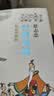 蔡志忠经典漫画（精装珍藏版）全套8册 中华传统文化 传统文化文学经典智慧 少儿启蒙漫画故事 中小学生历史科普知识 通俗解读文化古籍 领略经典魅力 实拍图
