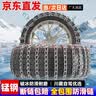 蜀八爷汽车防滑链特粗越野SUV皮卡轿车面包车轮胎冬季雪地通用型链 235两条特粗/务必联系客服下单 购买前联系客服推荐相应尺寸 实拍图