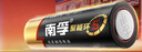 南孚5号电池16粒 五号碱性 聚能环5代 适用血压计/燃气表/遥控器/电子秤/挂钟/无线鼠标/计算器/玩具等 实拍图