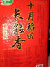 十月稻田 当季新米 长粒香大米 20斤（东北大米 香米 10公斤） 实拍图
