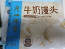 广州酒家牛奶馒头600g*2袋 48个 儿童早餐 包子馒头 速食 面点开学季 实拍图