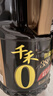 千禾御藏本酿380天酱油1.5kg*2【0添加特级生抽】酿造酱油烧菜提鲜 实拍图