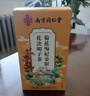 南京同仁堂同仁堂茉莉陈皮茯苓茶茉莉花茶排浊茶排浊体香茶养生花茶养颜茶包 实拍图