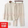 左斯客中式男唐装女春秋太极练功居士禅佛系茶服汉棉麻复古立领盘 麻本 五扣套装 3XL 【建议135-150斤】 晒单实拍图