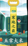 十月稻田 当季新米 寒地之最 五常大米 10斤（东北大米 香米 十斤） 实拍图