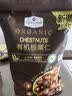 Member's Mark 有机板栗仁 1kg(10袋) 1kg 实拍图