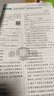 2026高中必刷题 高一上 历史地理政治套装 人教版 理想树图书 实拍图