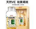 养生堂天然维生素VE200粒软胶囊补充ve 美容祛黄褐斑高含量维e植物复配 实拍图