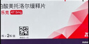 【原研进口】倍他乐克 琥珀酸美托洛尔缓释片47.5mg*28片/盒4盒装 实拍图