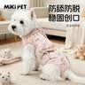 MIKI PAD狗狗衣服春秋薄款背心猫咪衣服宠物毛衣中小型犬比熊泰迪雪纳瑞 萌趣云朵毛衣 XL 胸围48cm(参考体重15-20斤) 实拍图