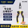 长城尖嘴钳专业级Cr-v欧式尖头钳子家用手钳电工尖口钳8寸 212048B 实拍图