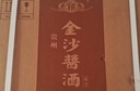 金沙回沙酒 酱酒七星 酱香型白酒 53度 500ml*6瓶 整箱装 坤沙纯粮酒 实拍图