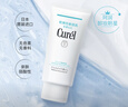 珂润（Curel）温和易清洗不刺激 敏感肌男女进口护肤品 520礼物 卸妆啫喱130g 实拍图