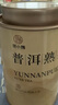 茶小赐茶叶普洱茶熟茶正宗云南勐海宫廷普洱古树金芽送礼茶叶礼盒500g 实拍图