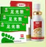 足光散40g*3袋*3盒+盐酸特比萘芬喷雾剂1%*30ml 实拍图