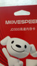 移速（MOVE SPEED）JOY联名款64GB TF（MicroSD）存储卡U3 V30 A1 C10手机平板高速内存卡行车记录仪监控摄像头游戏机 实拍图