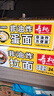 寿桃非油炸拉面挂面条方便速食方便面早餐汤面拌面整箱1750g/箱 实拍图
