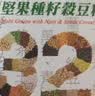 马玉山32坚果种籽谷豆粉12小包核桃腰果黑芝麻亚麻籽红豆五谷杂粮早餐 32坚果种籽谷豆粉336g 实拍图