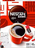 雀巢（Nestle）醇品速溶美式黑咖啡粉0糖0脂*健身燃减防困48包*1.8g 实拍图
