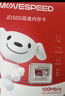 移速（MOVE SPEED）JOY联名款128GB TF（MicroSD）存储卡U3 V30 A1C10手机平板高速内存卡行车记录仪监控摄像头游戏机 实拍图
