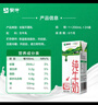 蒙牛【新鲜日期】全脂纯牛奶200ml*24盒 家庭年货囤货 电商定制 实拍图