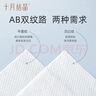 十月结晶一次性洗脸巾 婴儿专用卷巾款加大加厚干湿两用80抽 实拍图