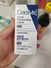 适乐肤（CeraVe）烟酰胺修护PM乳60ml（保湿补水提亮舒缓乳液敏感肌男士女士礼物) 实拍图