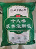 同仁堂艾草泡脚药包艾叶泡脚包祛湿脾胃虚寒艾草生姜花椒泡脚专用足浴包 实拍图