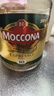 摩可纳（Moccona）经典8号冻干速溶黑咖啡200g瓶装 深度烘焙进口拿铁美式冷萃0脂0糖 实拍图