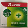 滴露（Dettol）香皂松木115g*3块 男士香皂女士肥皂洗澡洗手沐浴抑菌多用皂  实拍图