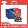 京鲜生 大连樱桃3J级1斤装+云南蓝莓18mm 6盒装 生鲜水果礼盒 实拍图